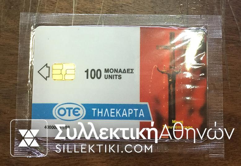 Error with no number